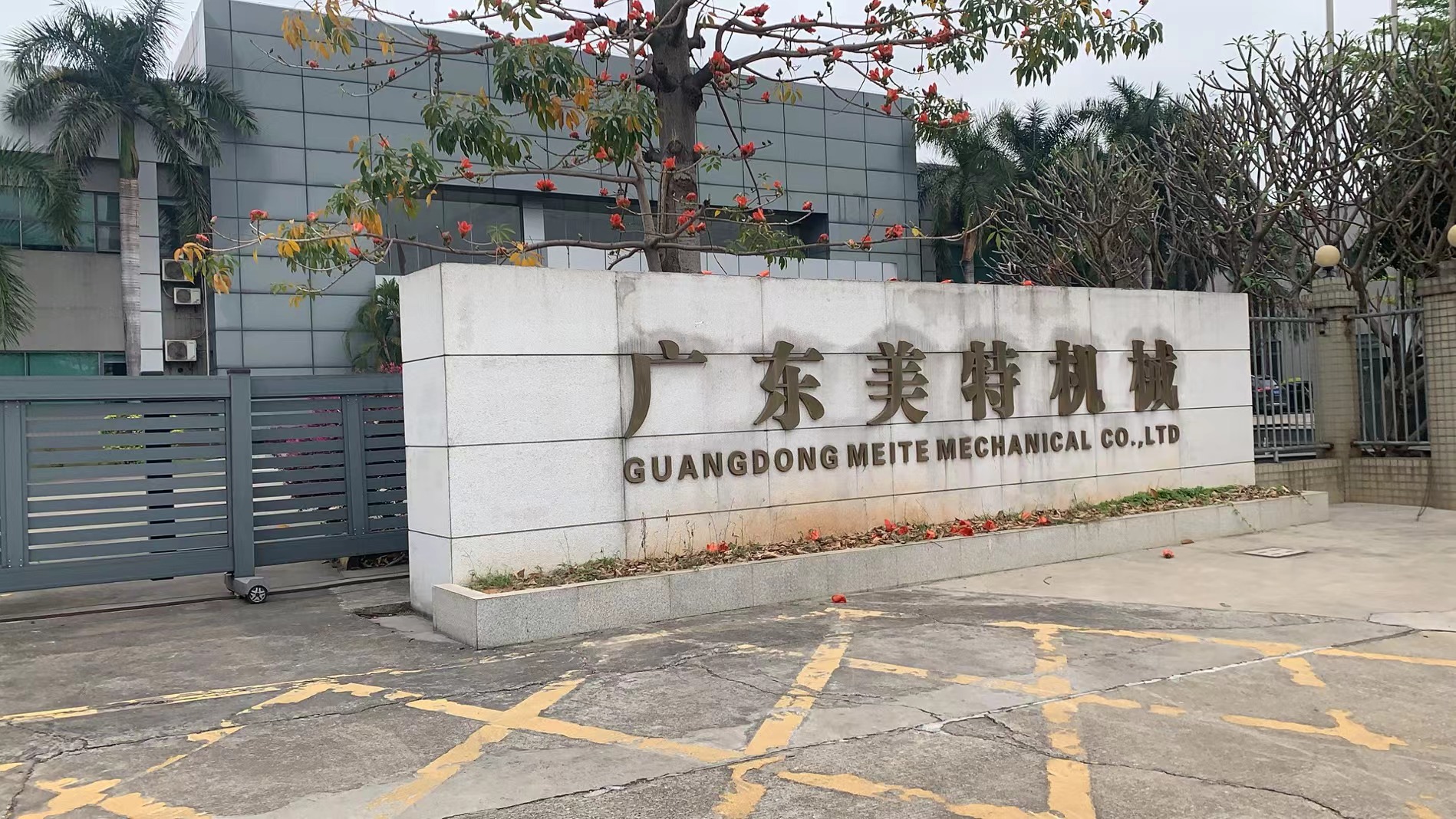 熱列慶祝廣東美特機(jī)械有限公司弱電工程項(xiàng)目開工大吉！