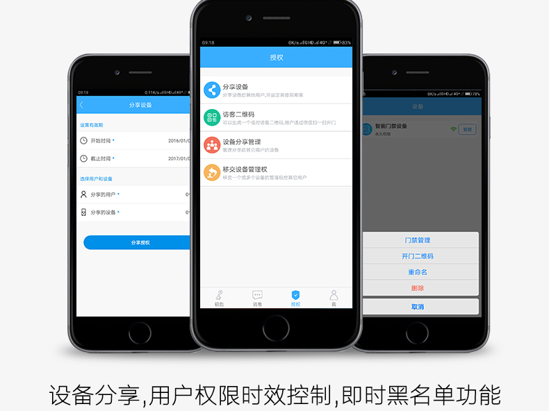 手機app遠程開鎖 手機app遠程開鎖