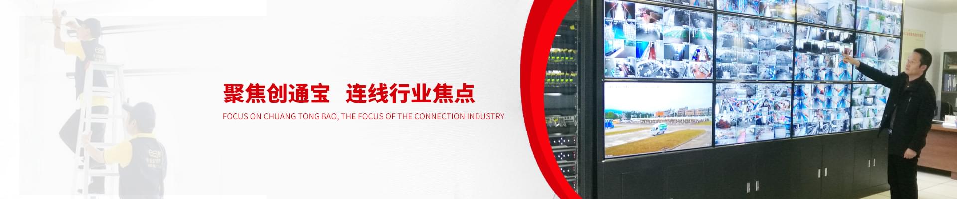 聚焦創(chuàng)通寶，連線行業(yè)焦點(diǎn)